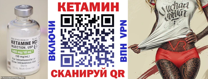 КЕТАМИН VHQ  Купить  Дмитровск 