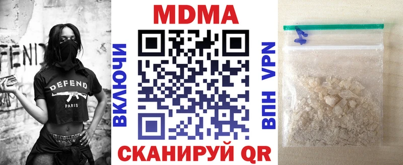 MDMA Molly  Купить закладки  Дмитровск 
