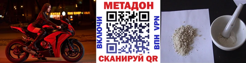 Купить где  Дмитровск  МЕТАДОН VHQ 