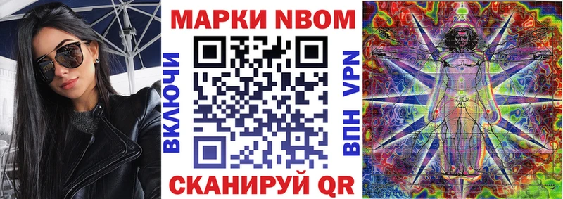 Марки NBOMe 1,5мг  Купить где  Дмитровск 